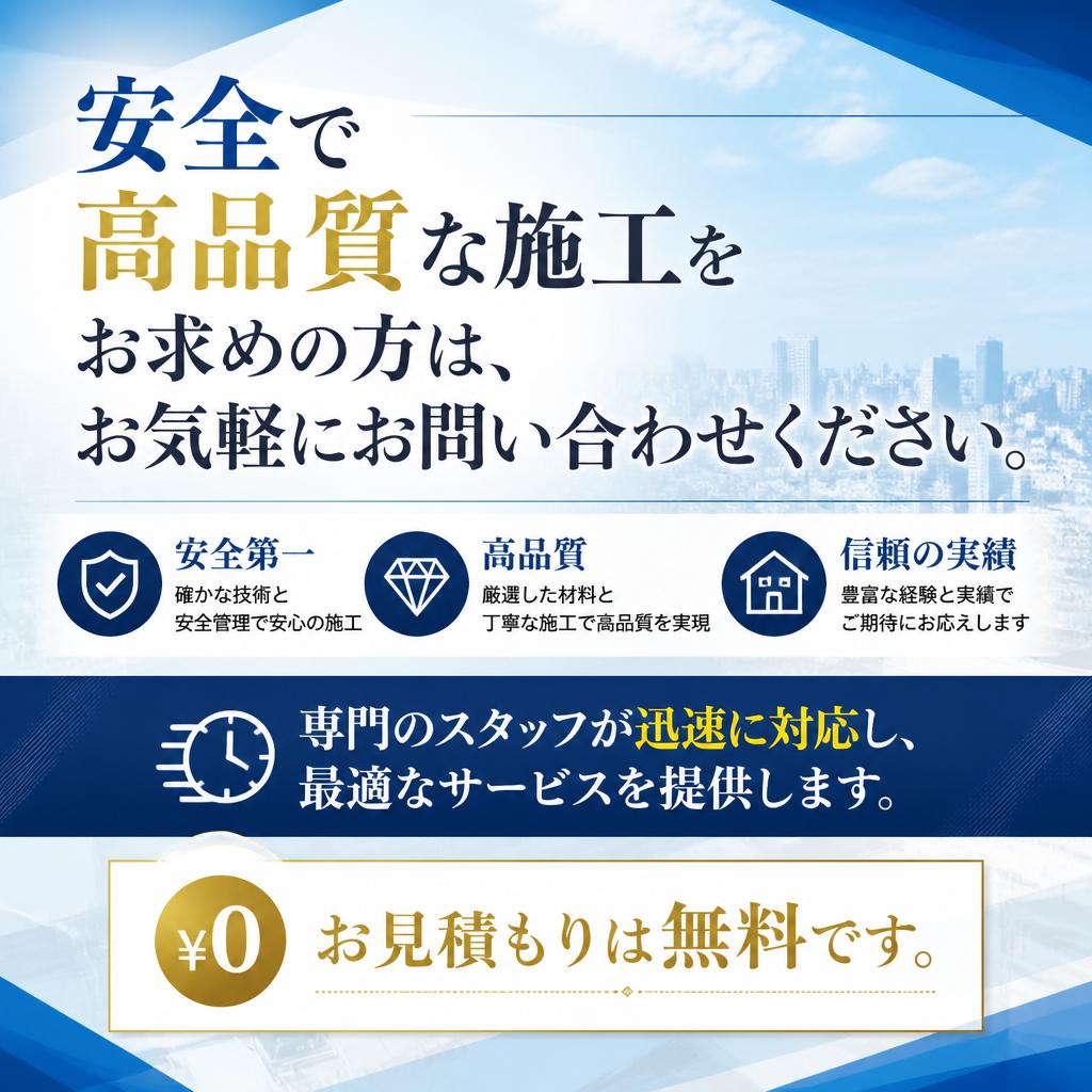 今すぐお問い合わせを