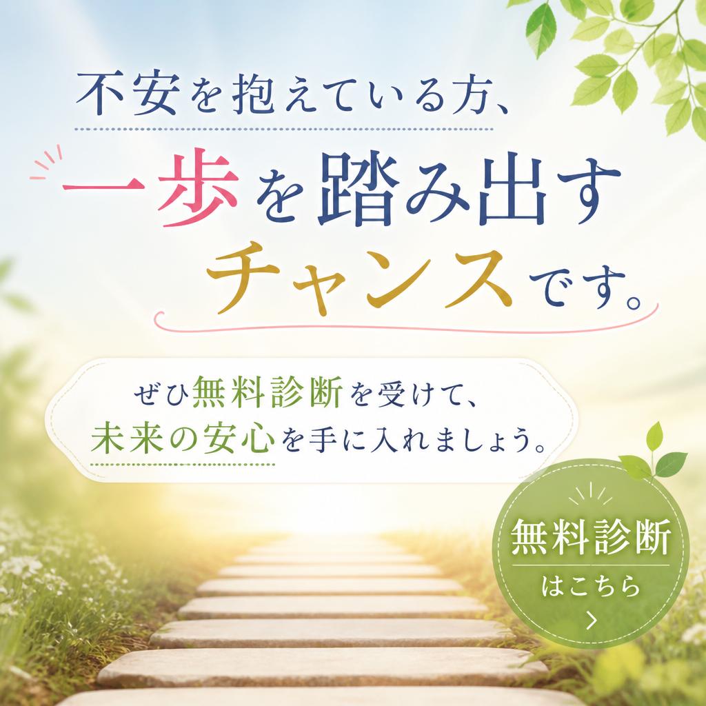 今すぐお問い合わせを！