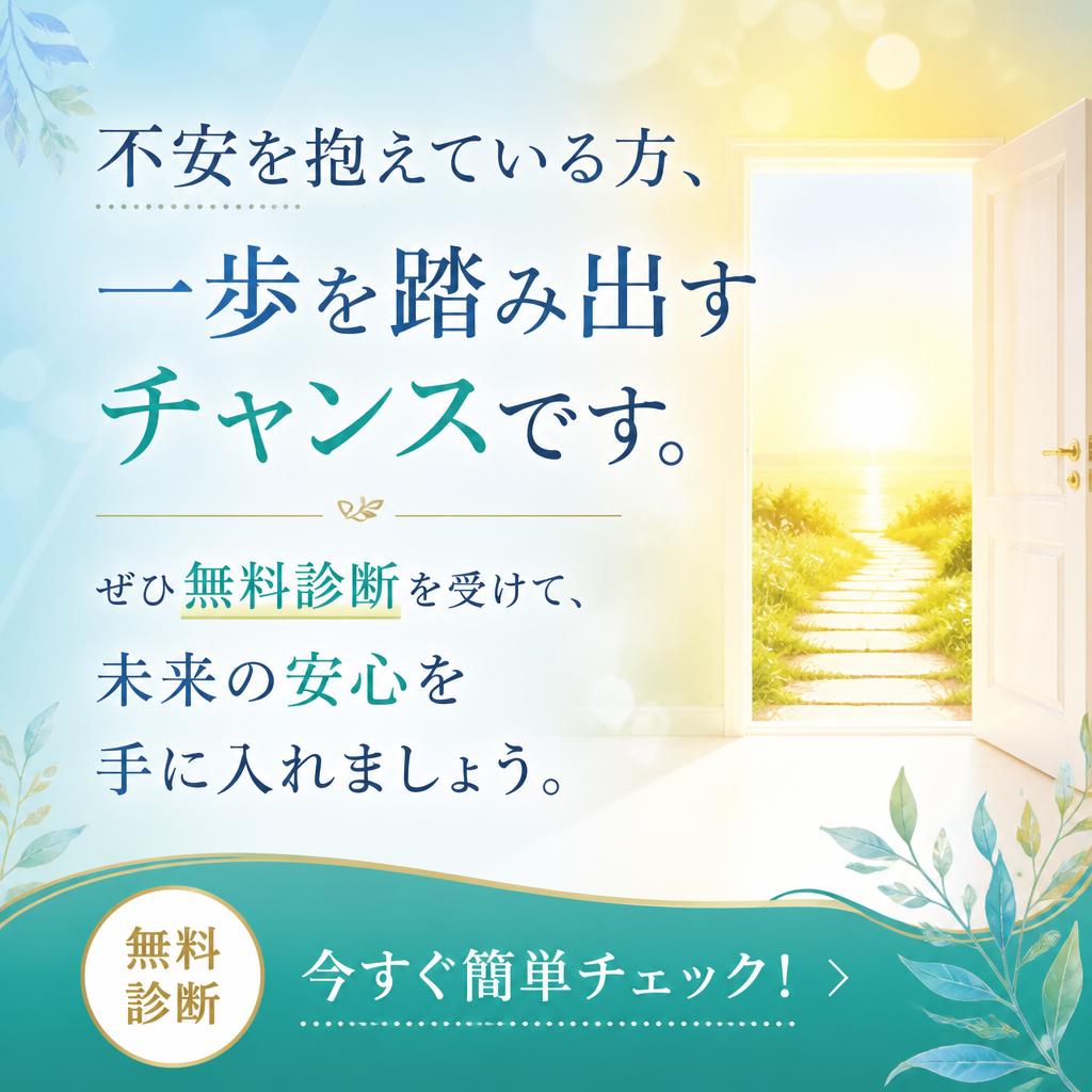 今すぐお問い合わせを！