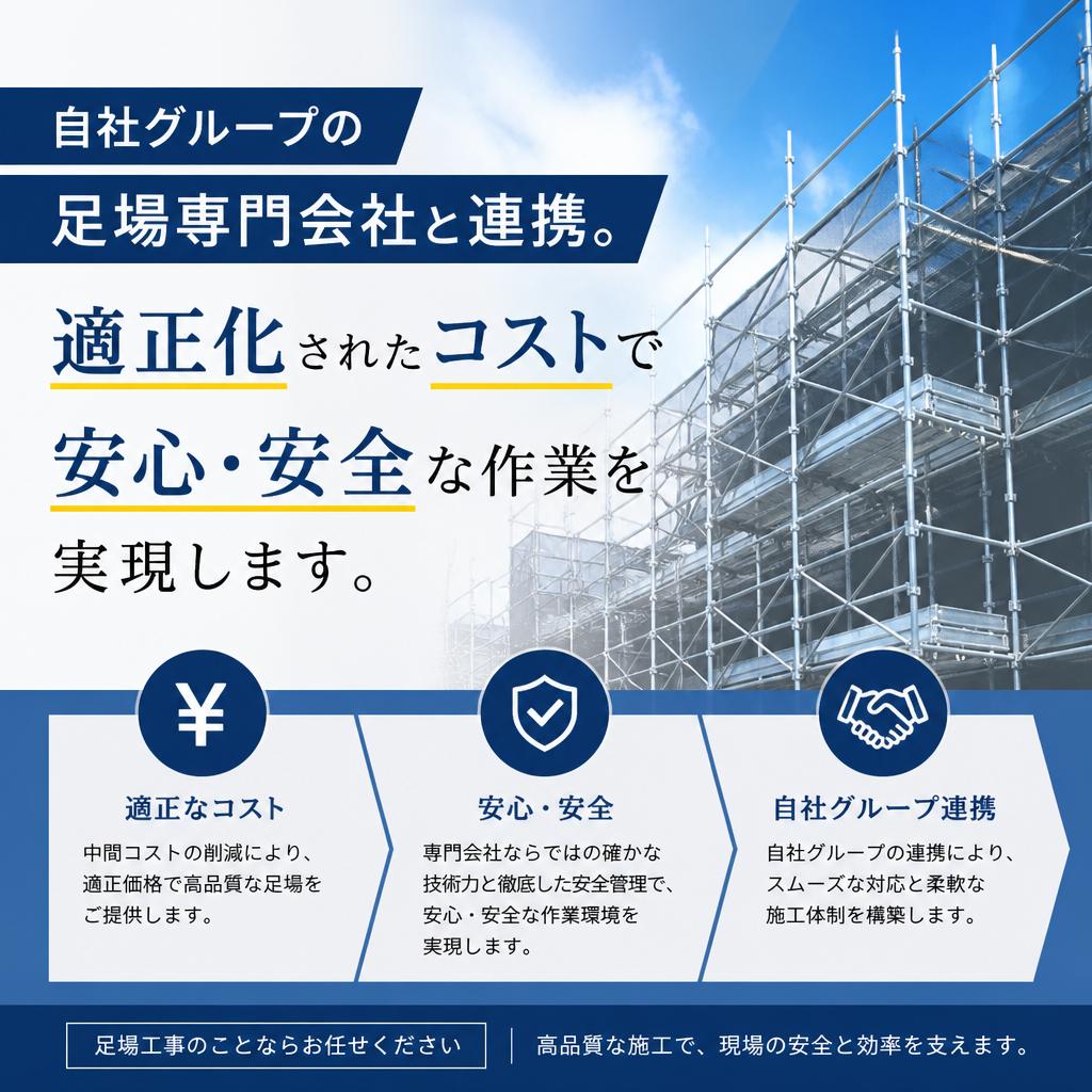 4. 高品質な工事を可能にする体制