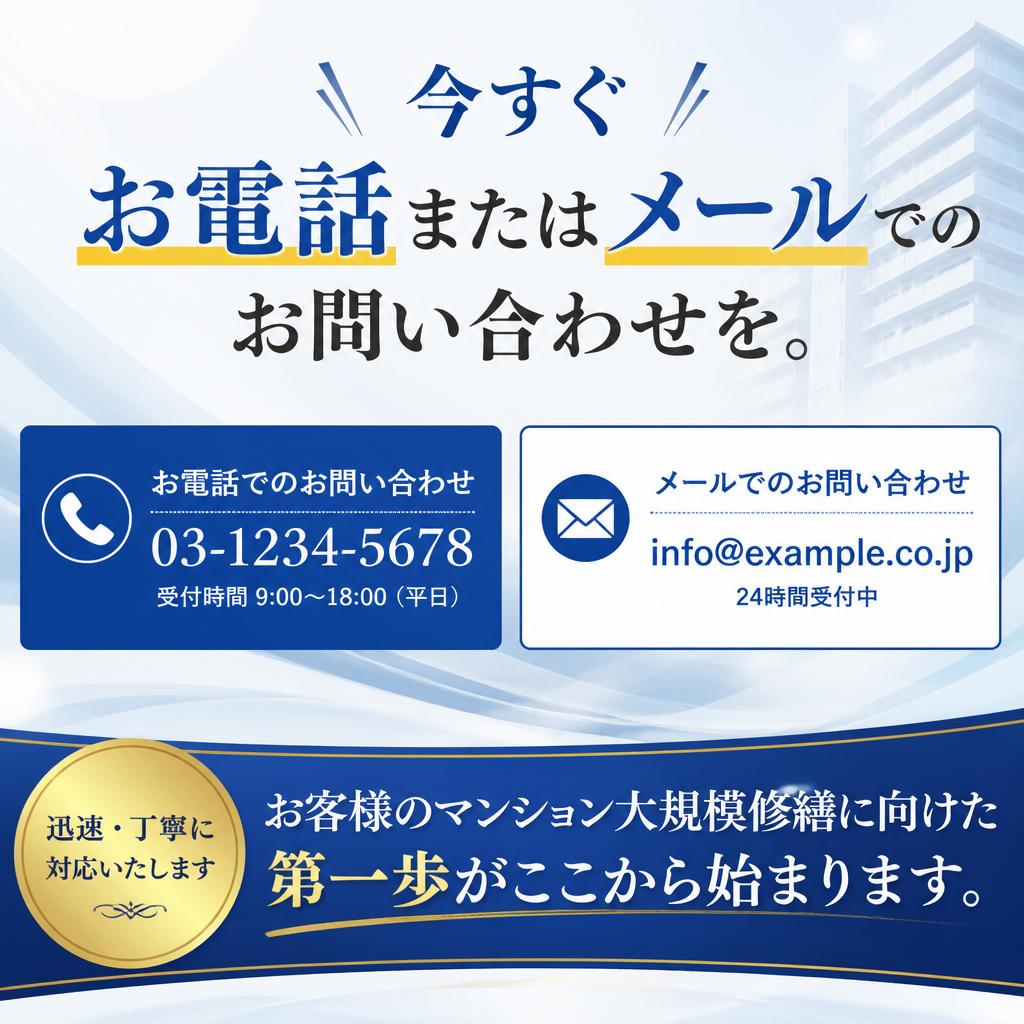 7. お問い合わせ・無料相談のご案内