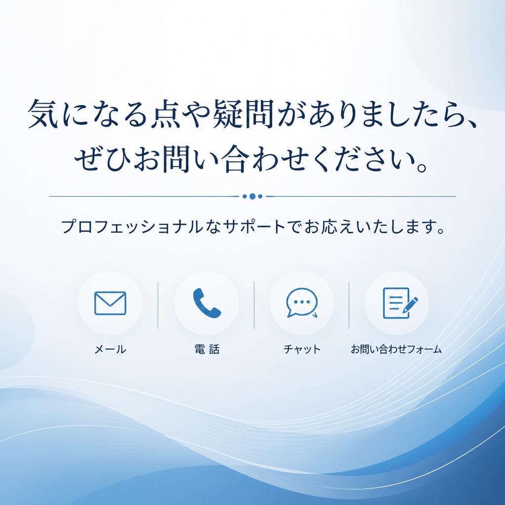 お気軽にお問い合わせください！