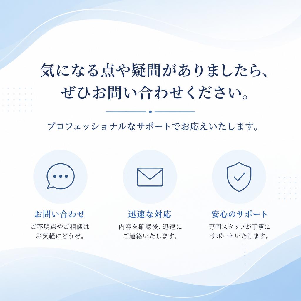 お気軽にお問い合わせください！