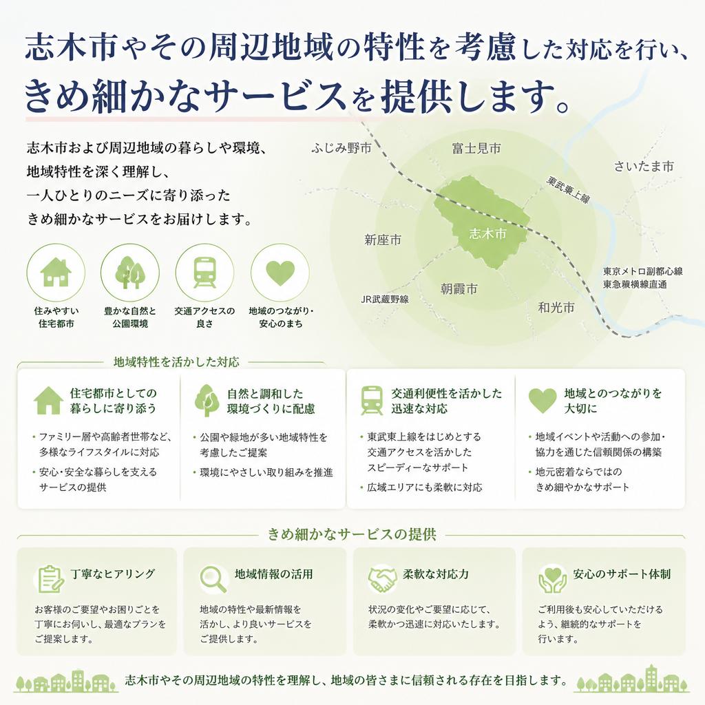 5. 地域に応じた柔軟な対応